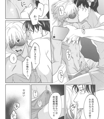 [nuts (Risu-chan)] REC – Detective Conan dj [JP] – Gay Manga sex 15