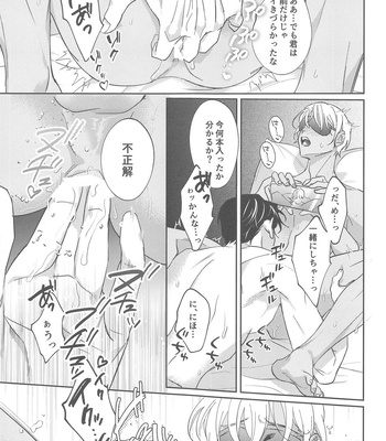 [nuts (Risu-chan)] REC – Detective Conan dj [JP] – Gay Manga sex 18