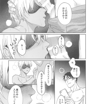 [nuts (Risu-chan)] REC – Detective Conan dj [JP] – Gay Manga sex 20