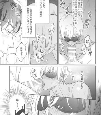 [nuts (Risu-chan)] REC – Detective Conan dj [JP] – Gay Manga sex 22
