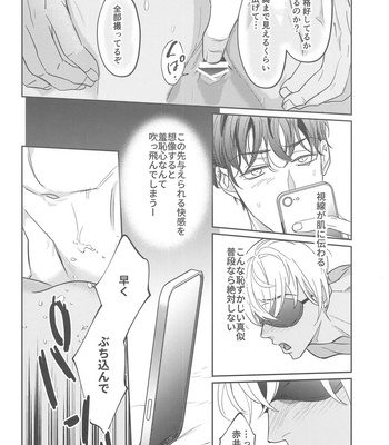 [nuts (Risu-chan)] REC – Detective Conan dj [JP] – Gay Manga sex 25