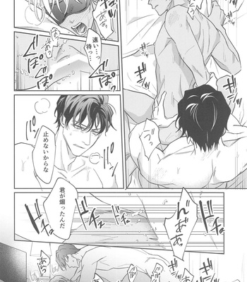 [nuts (Risu-chan)] REC – Detective Conan dj [JP] – Gay Manga sex 27