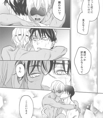[nuts (Risu-chan)] REC – Detective Conan dj [JP] – Gay Manga sex 30