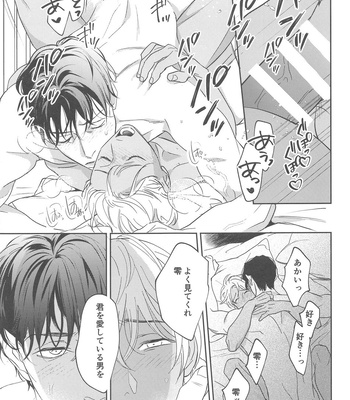 [nuts (Risu-chan)] REC – Detective Conan dj [JP] – Gay Manga sex 32