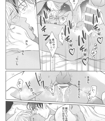 [nuts (Risu-chan)] REC – Detective Conan dj [JP] – Gay Manga sex 33