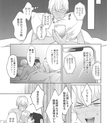 [nuts (Risu-chan)] REC – Detective Conan dj [JP] – Gay Manga sex 34