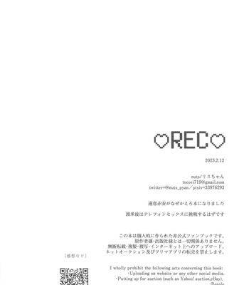 [nuts (Risu-chan)] REC – Detective Conan dj [JP] – Gay Manga sex 37