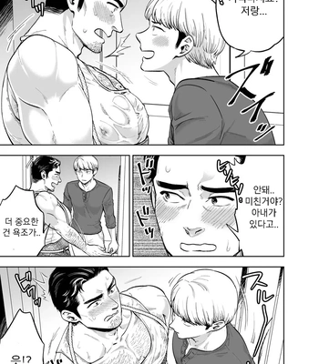 [Kyo Koujou (Motika)] Zoku Tonari no Oji-san [Kr] – Gay Manga sex 6