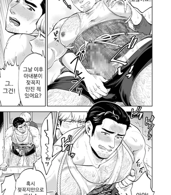 [Kyo Koujou (Motika)] Zoku Tonari no Oji-san [Kr] – Gay Manga sex 10