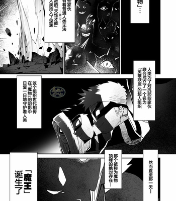 [ΦSTORAGE (Fai)] Shuuetsu! Heroes [cn] – Gay Manga sex 5