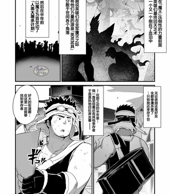 [ΦSTORAGE (Fai)] Shuuetsu! Heroes [cn] – Gay Manga sex 6