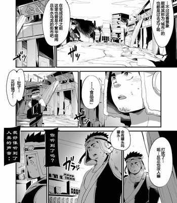 [ΦSTORAGE (Fai)] Shuuetsu! Heroes [cn] – Gay Manga sex 7