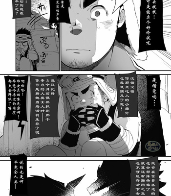 [ΦSTORAGE (Fai)] Shuuetsu! Heroes [cn] – Gay Manga sex 8