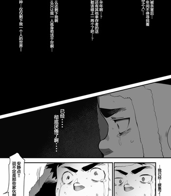 [ΦSTORAGE (Fai)] Shuuetsu! Heroes [cn] – Gay Manga sex 11