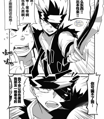 [ΦSTORAGE (Fai)] Shuuetsu! Heroes [cn] – Gay Manga sex 13