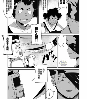 [ΦSTORAGE (Fai)] Shuuetsu! Heroes [cn] – Gay Manga sex 14