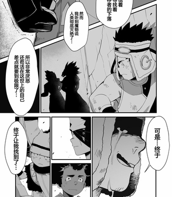 [ΦSTORAGE (Fai)] Shuuetsu! Heroes [cn] – Gay Manga sex 15