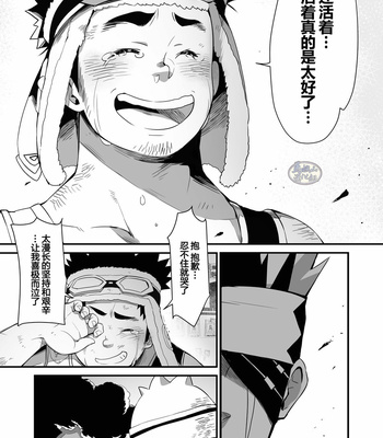 [ΦSTORAGE (Fai)] Shuuetsu! Heroes [cn] – Gay Manga sex 16