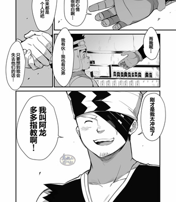 [ΦSTORAGE (Fai)] Shuuetsu! Heroes [cn] – Gay Manga sex 17