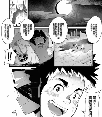 [ΦSTORAGE (Fai)] Shuuetsu! Heroes [cn] – Gay Manga sex 21