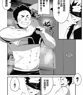 [ΦSTORAGE (Fai)] Shuuetsu! Heroes [cn] – Gay Manga sex 23