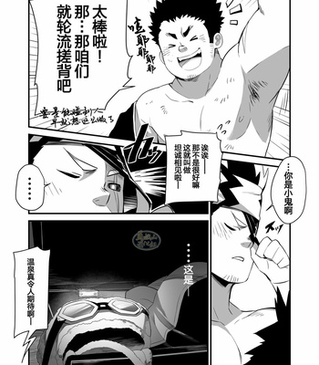 [ΦSTORAGE (Fai)] Shuuetsu! Heroes [cn] – Gay Manga sex 24
