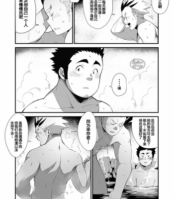 [ΦSTORAGE (Fai)] Shuuetsu! Heroes [cn] – Gay Manga sex 27
