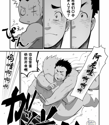 [ΦSTORAGE (Fai)] Shuuetsu! Heroes [cn] – Gay Manga sex 28