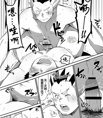 [ΦSTORAGE (Fai)] Shuuetsu! Heroes [cn] – Gay Manga sex 37