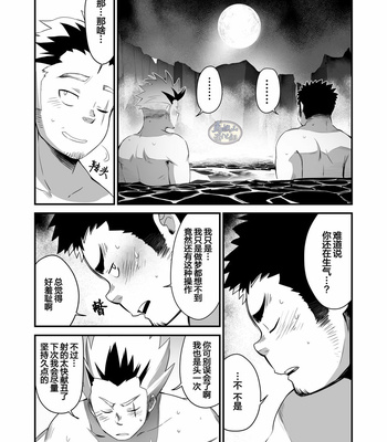 [ΦSTORAGE (Fai)] Shuuetsu! Heroes [cn] – Gay Manga sex 41
