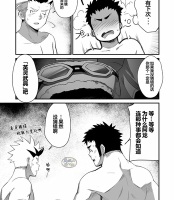 [ΦSTORAGE (Fai)] Shuuetsu! Heroes [cn] – Gay Manga sex 42