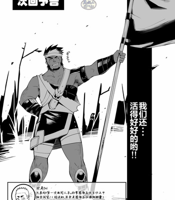 [ΦSTORAGE (Fai)] Shuuetsu! Heroes [cn] – Gay Manga sex 49