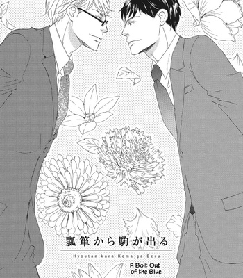 [KINOSHITA Keiko] Kyou mo Tsuki ga Kirei [Eng] – Gay Manga sex 171