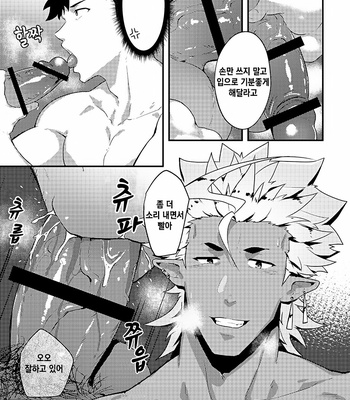 [PULIN Nabe (kakenari)] Isekai 4 [kr] – Gay Manga sex 10