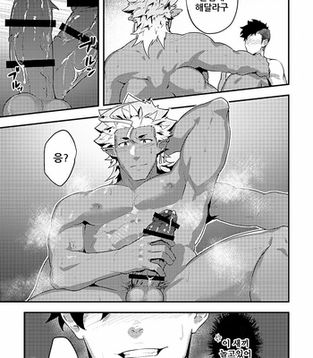 [PULIN Nabe (kakenari)] Isekai 4 [kr] – Gay Manga sex 18