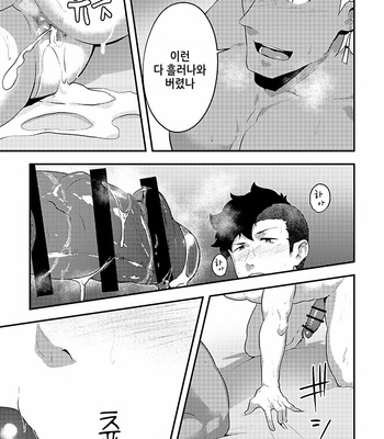 [PULIN Nabe (kakenari)] Isekai 4 [kr] – Gay Manga sex 22