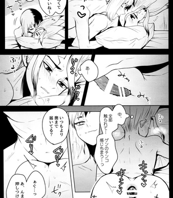 [ism (eGo)] GENTLE×SENSE – Dr. Stone dj [JP] – Gay Manga sex 8