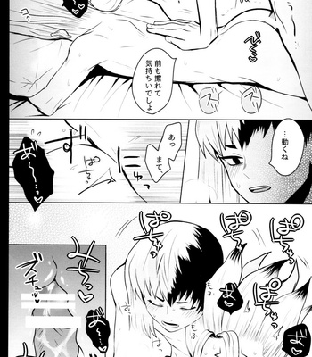 [ism (eGo)] GENTLE×SENSE – Dr. Stone dj [JP] – Gay Manga sex 9