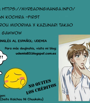 Gay Manga - [Gawwow] Oni-san Kochira ~ First – Kuroko no Basuke dj [Español] – Gay Manga