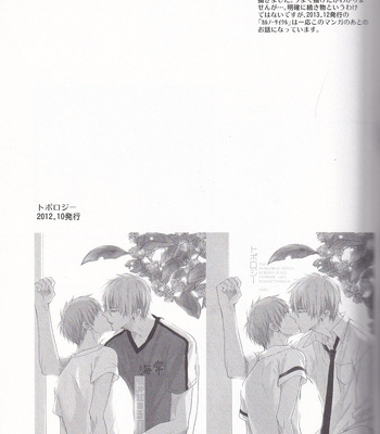 [OOPS (Yotsuba Tomo)] Topology – Kuroko no Basket dj [ENG] – Gay Manga sex 2