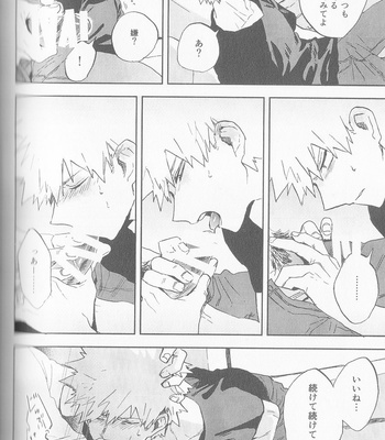 [okura] Baito-kun – Boku no Hero Academia dj [JP] – Gay Manga sex 2