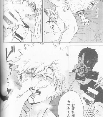 [okura] Baito-kun – Boku no Hero Academia dj [JP] – Gay Manga sex 8