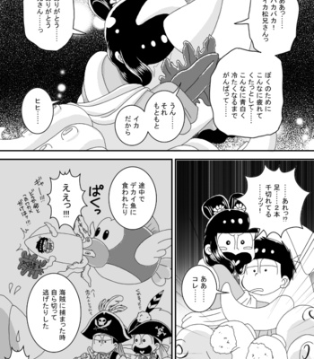 [き☆らみんご] ずっと貴方をお待ち申し上げ候 – Osomatsu-san dj [JP] – Gay Manga sex 12