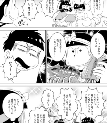 [き☆らみんご] ずっと貴方をお待ち申し上げ候 – Osomatsu-san dj [JP] – Gay Manga sex 15