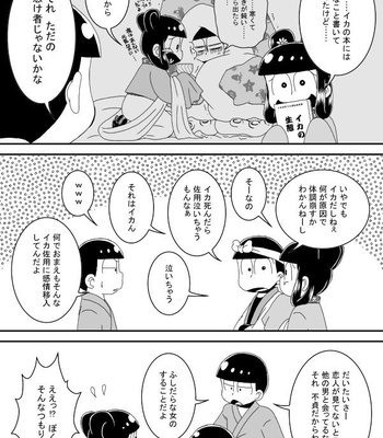 [き☆らみんご] ずっと貴方をお待ち申し上げ候 – Osomatsu-san dj [JP] – Gay Manga sex 18