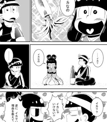 [き☆らみんご] ずっと貴方をお待ち申し上げ候 – Osomatsu-san dj [JP] – Gay Manga sex 5