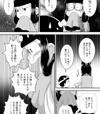 [き☆らみんご] ずっと貴方をお待ち申し上げ候 – Osomatsu-san dj [JP] – Gay Manga sex 7