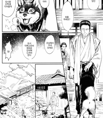 [femoon] Tokoyo Utsushiyo Encounter Vol. 2 – Gintama dj [Kr] – Gay Manga sex 3