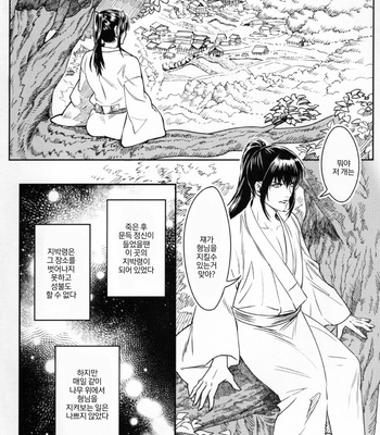 [femoon] Tokoyo Utsushiyo Encounter Vol. 2 – Gintama dj [Kr] – Gay Manga sex 4
