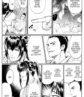 [femoon] Tokoyo Utsushiyo Encounter Vol. 2 – Gintama dj [Kr] – Gay Manga sex 6